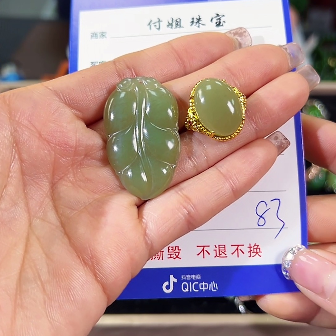 和田玉合金颈饰精品