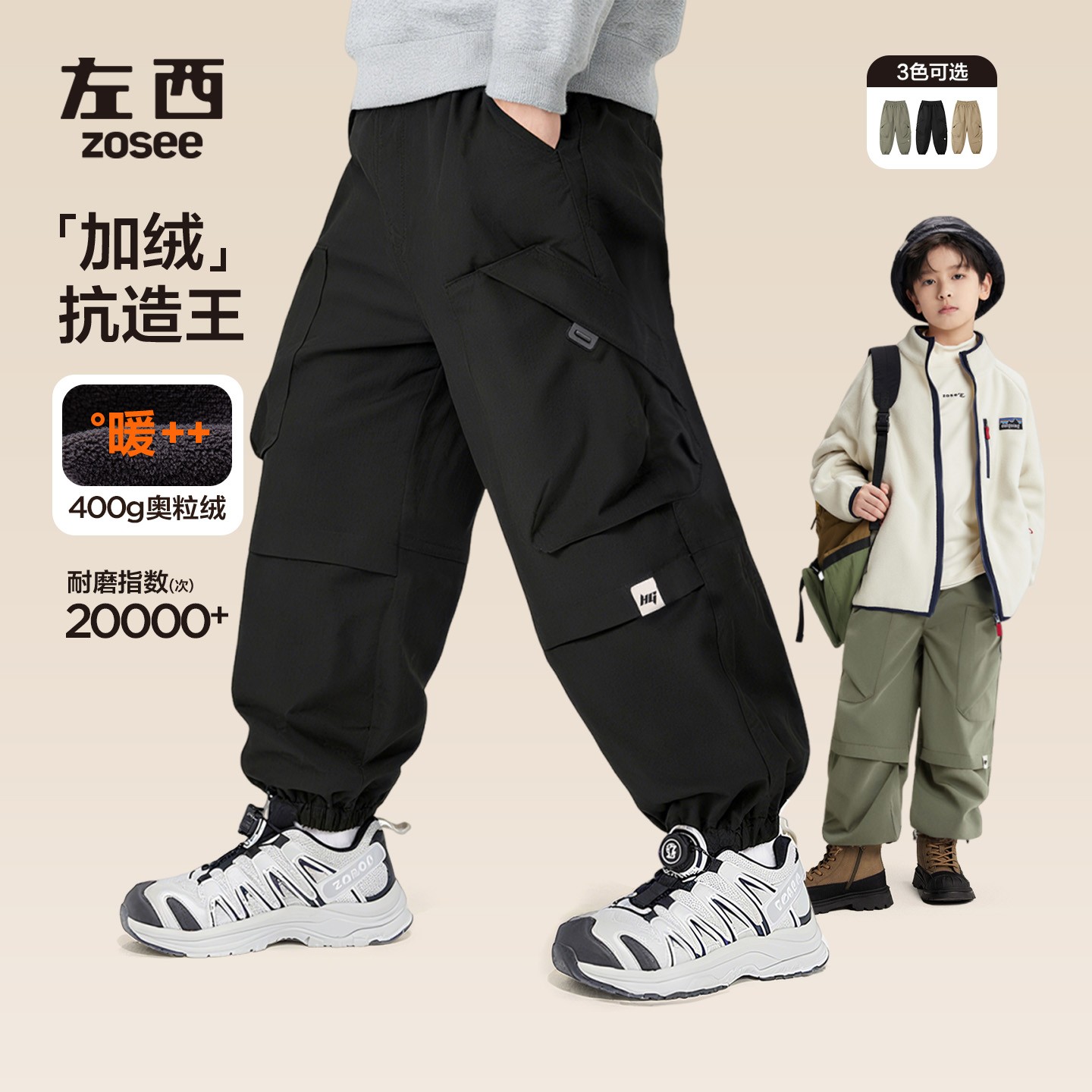 【抗造裤】左西童装男童加绒裤子保暖2025新款儿童冬季工装裤冲锋裤