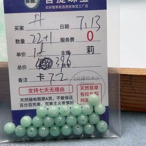 【闪购商品】未镶嵌手链翡翠丹卡7.2