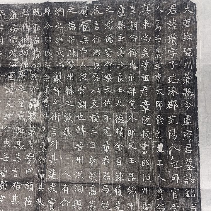 拓片用纸印石县令