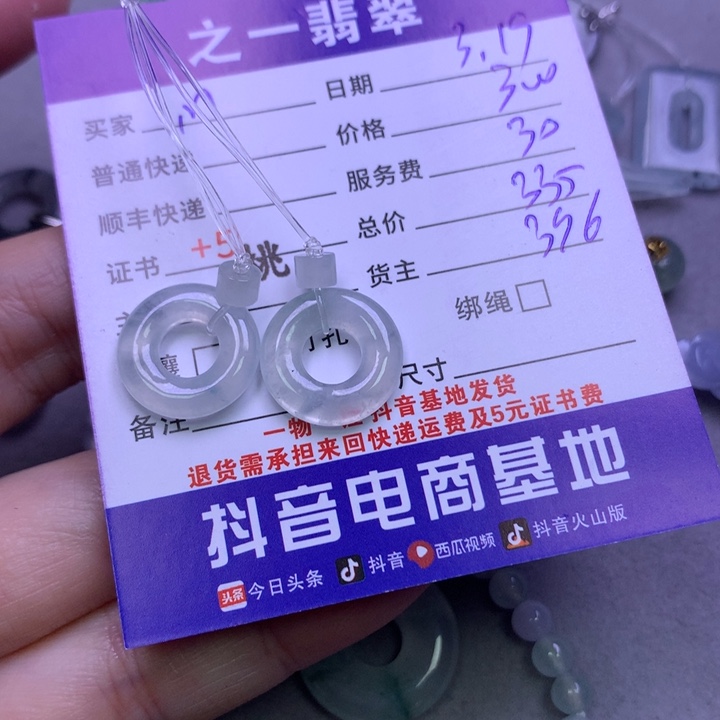 翡翠未镶嵌颈饰M**?翡翠