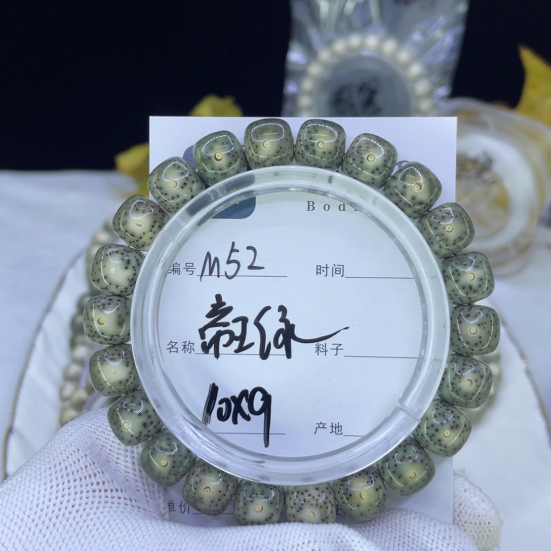 星月菩提吊坠M帝王绿