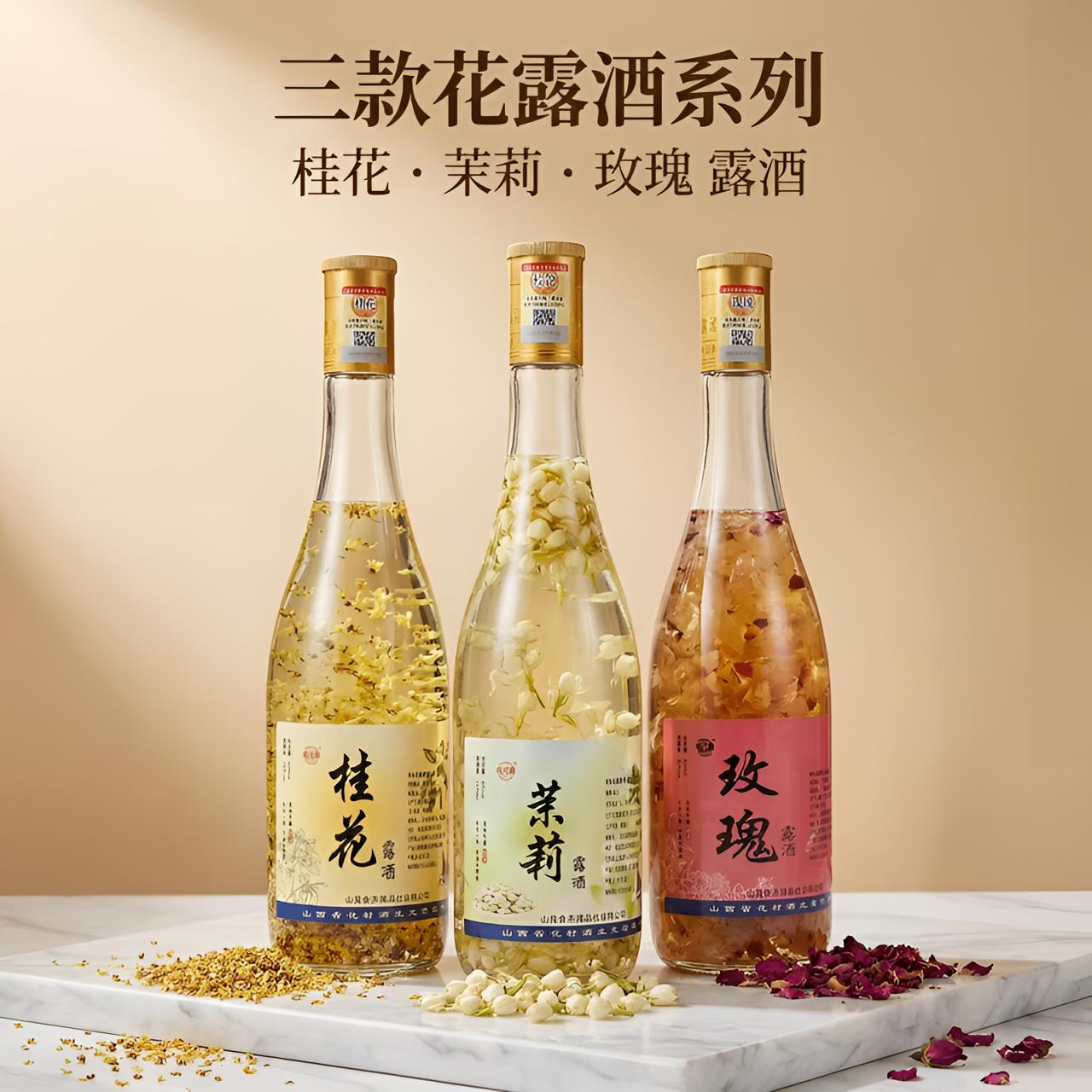 杏江淮玫瑰露酒女士桂花酒茉莉花酒38度低度数果酒微醺38度475