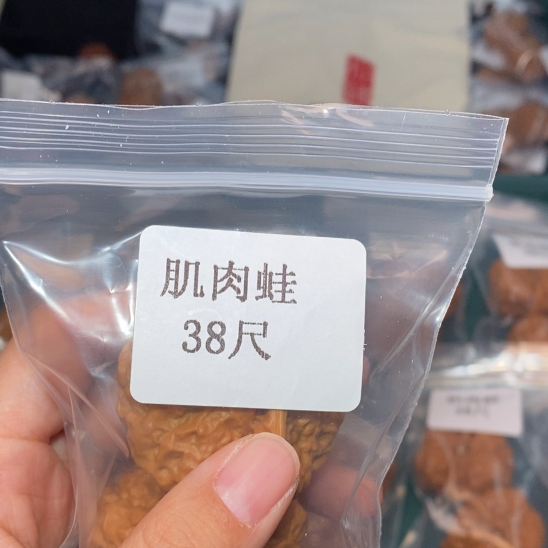 吊坠文玩核桃38肌肉蛙