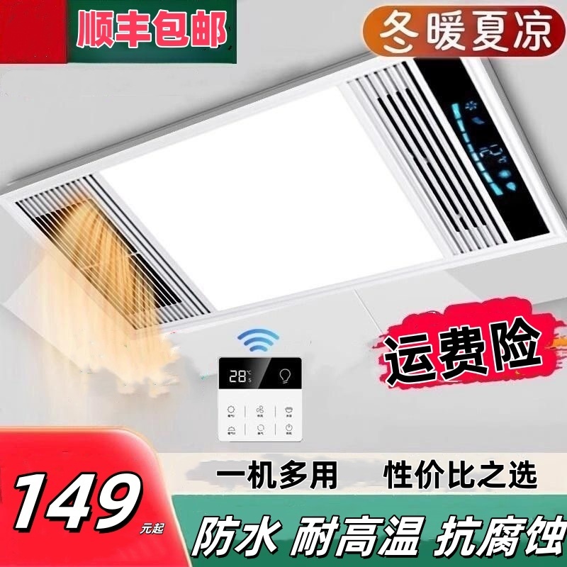 2600W双核风暖浴霸led照明排气扇一体集成吊顶卫生间换气暖风机