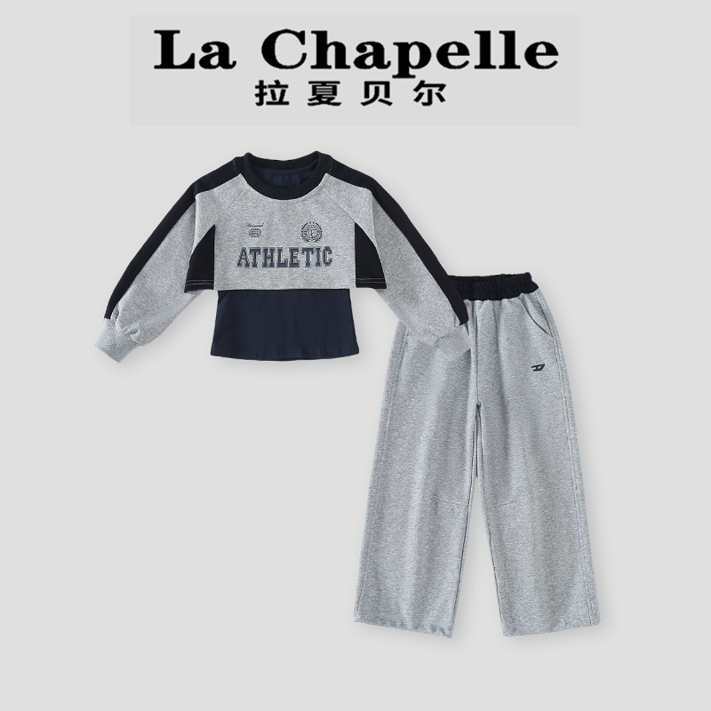 La Chapelle【拉夏贝尔】儿童秋季新款字母印花卫衣三件套LA1742
