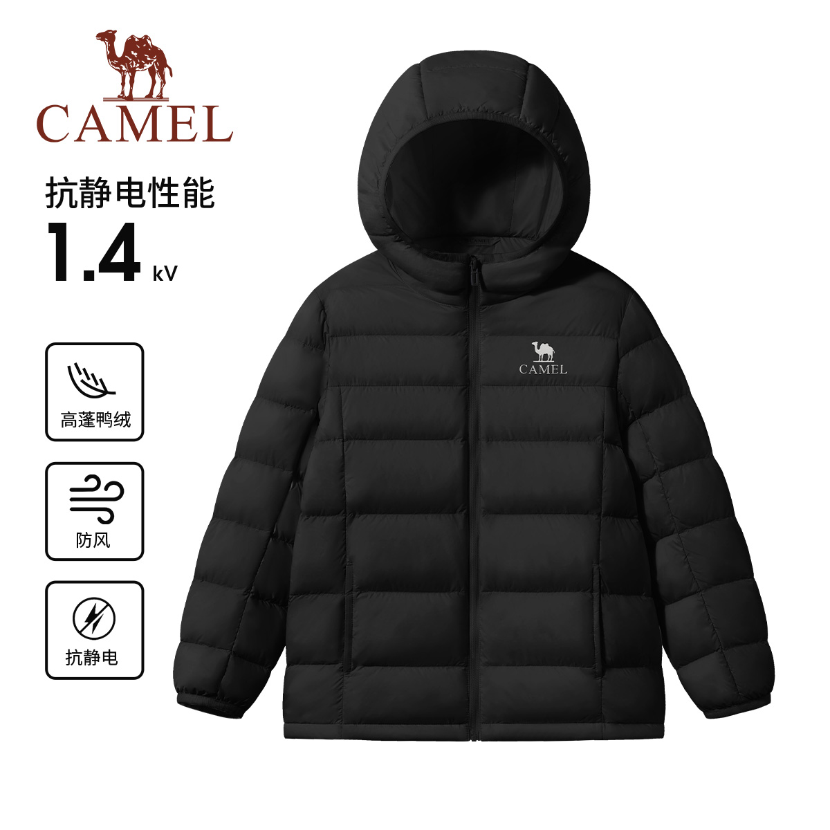 小骆驼儿童羽绒服轻薄款2025新款防风男童鸭绒服加厚女童保暖外套