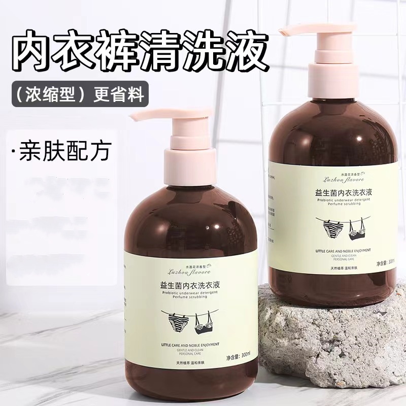 益生菌内衣专用洗衣液清洗液