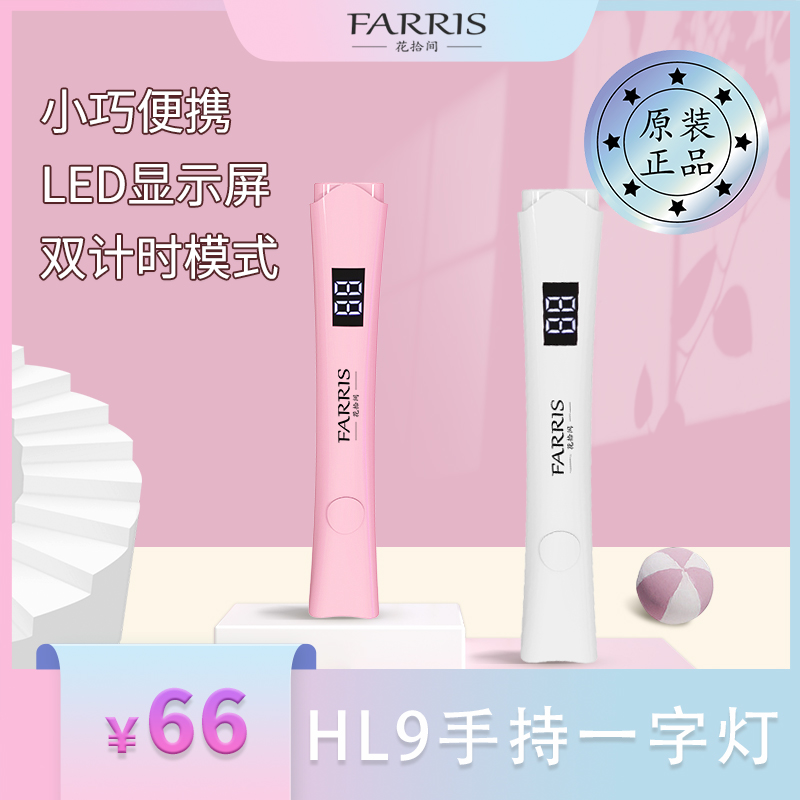 迷你便携带显示屏两档切换速干美甲一字光疗灯美甲烤灯