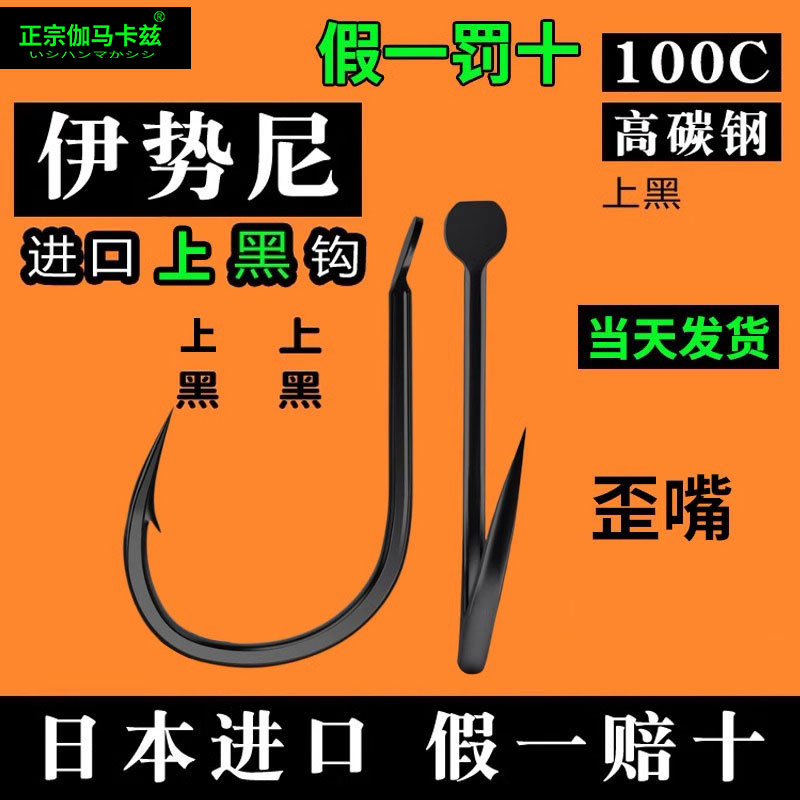 正宗伽马卡兹鱼钩进口散装5号歪嘴伊势尼鲫鱼钓大物鲢鳙钩硬海钓