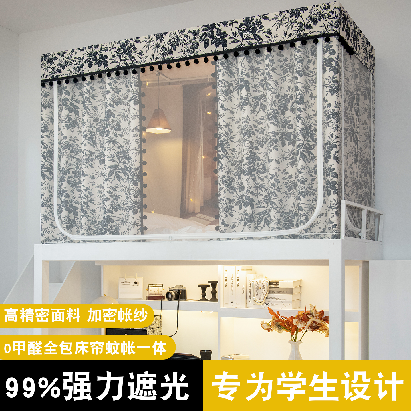 丛林印花原创设计强遮光床帘蚊帐全包一体式上下铺通用大学生寝室