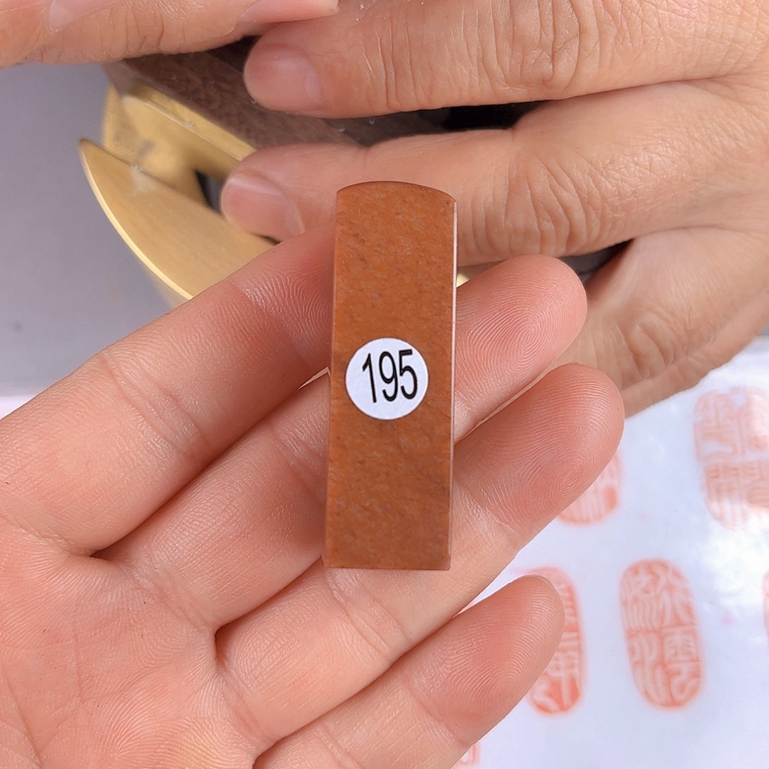 寿山石印石195号1.5厘米