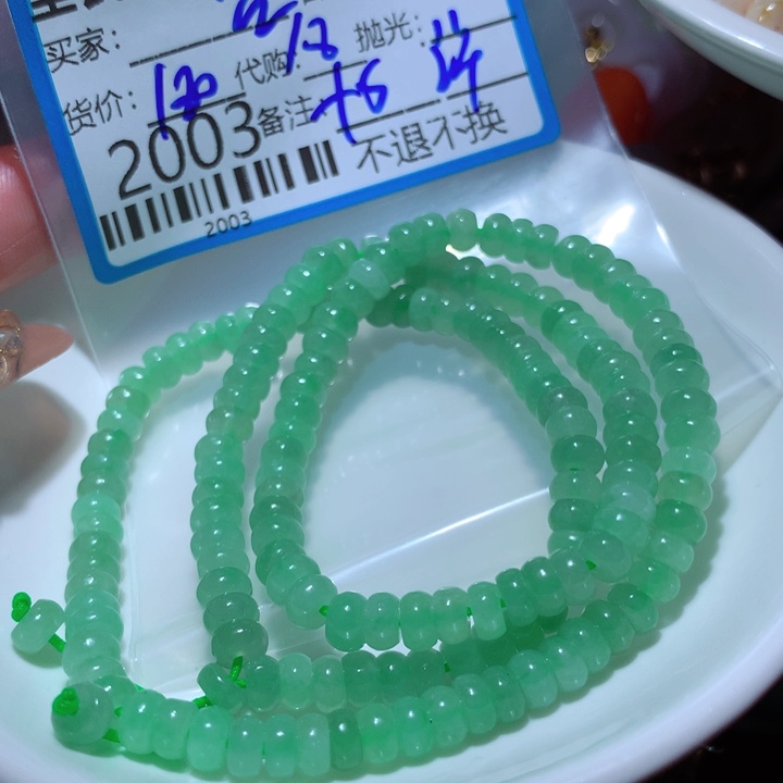 翡翠颈饰未镶嵌宫**格