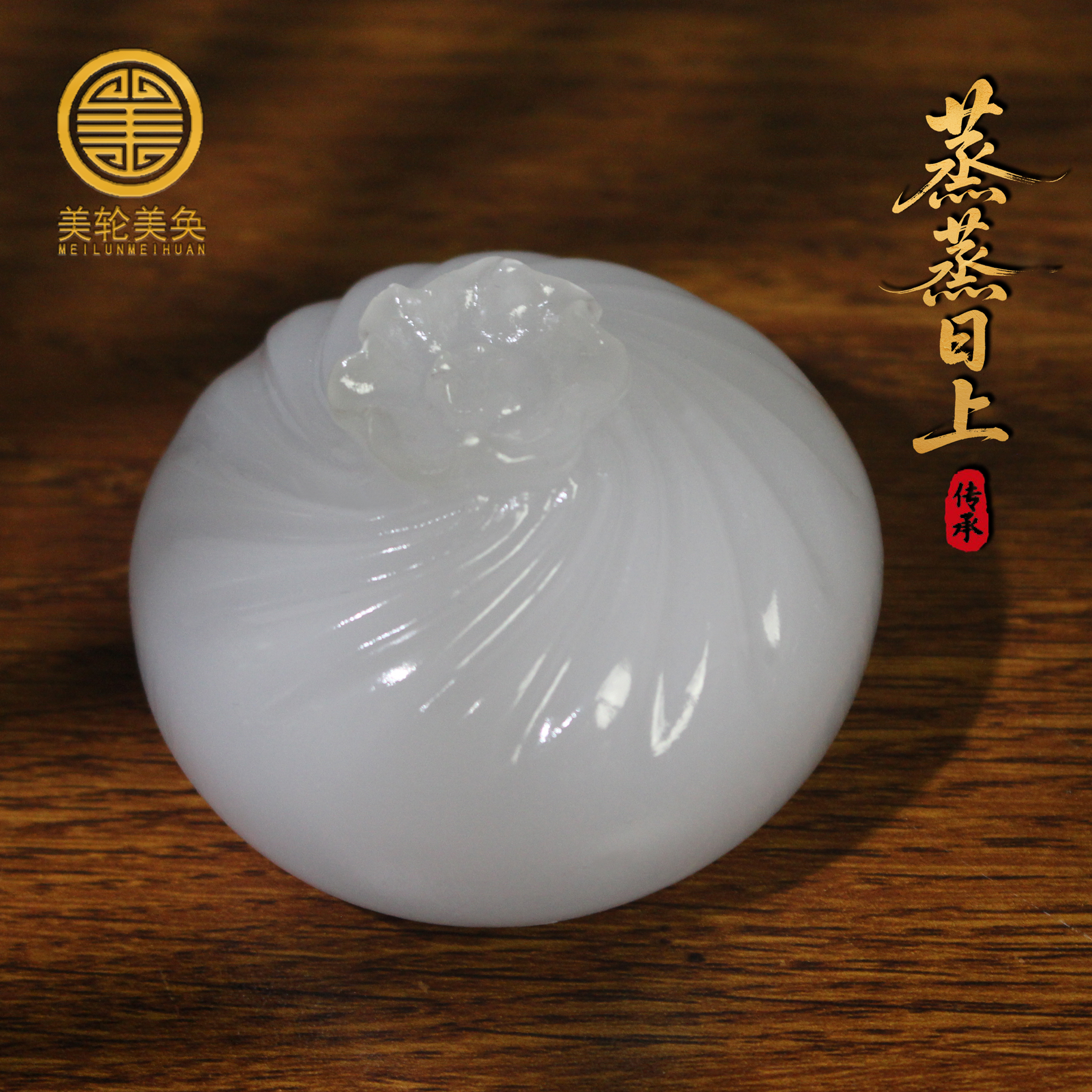 【蒸蒸日上】小包子手把件包您开心包您满意家具装饰创意礼品