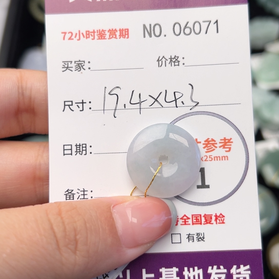 翡翠颈饰未镶嵌平安扣6071