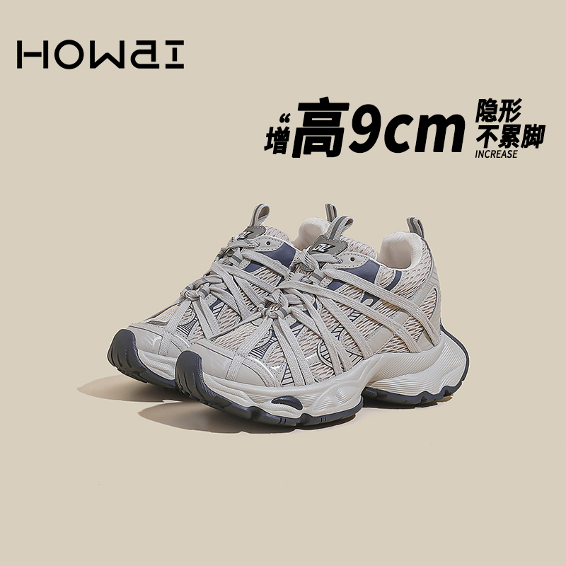 9CM2025新款老爹鞋复古厚底增高鞋子女休闲百搭透气运动鞋56661-9