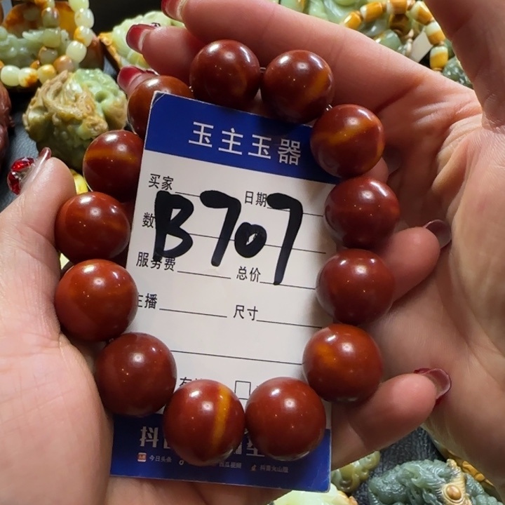 透闪石质玉手串未镶嵌临****司