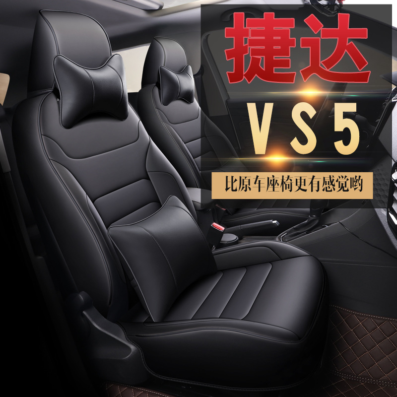 XM适用于大众捷达座套VS5专车专用汽车座套坐垫套 定作运动全皮四