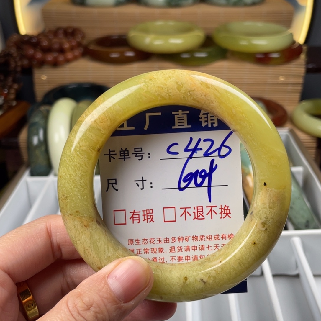 蛇纹石玉未镶嵌手镯