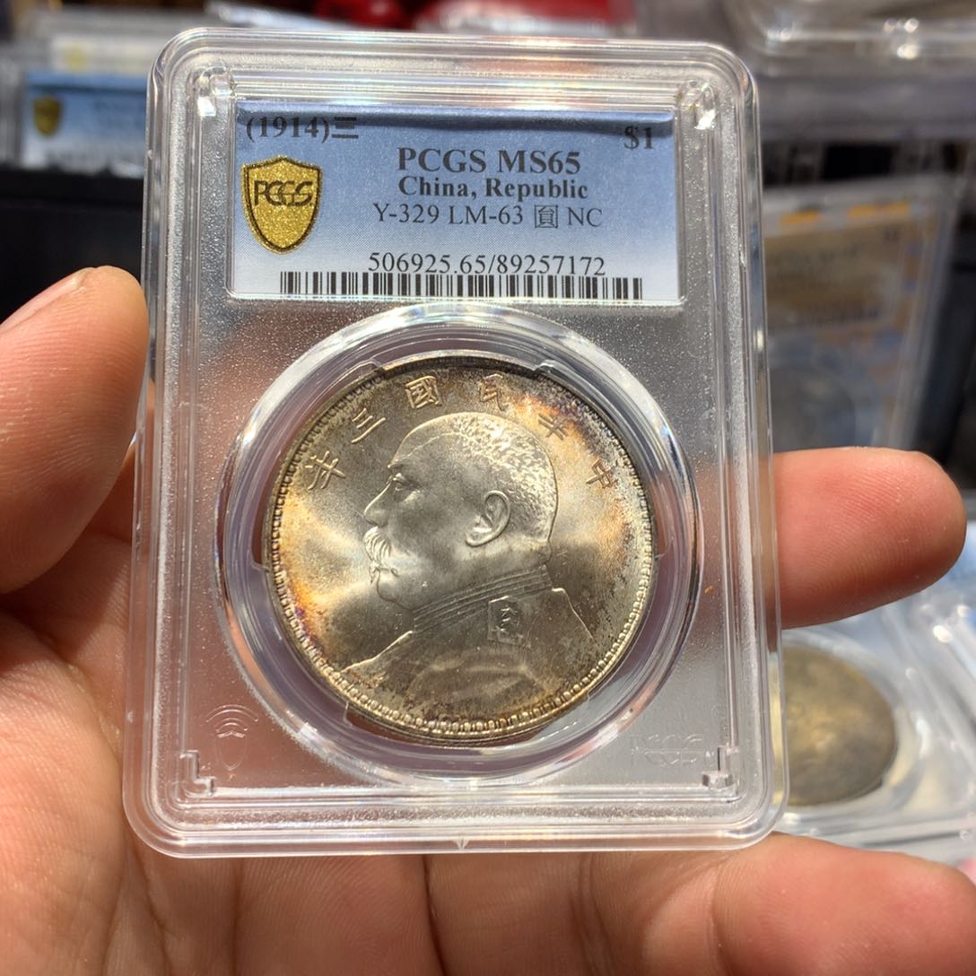 银G**y老银元三年大头一枚！