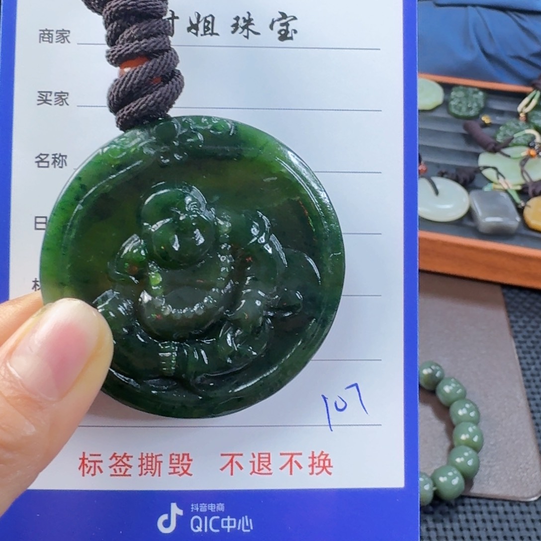 颈饰未镶嵌和田玉（碧玉）