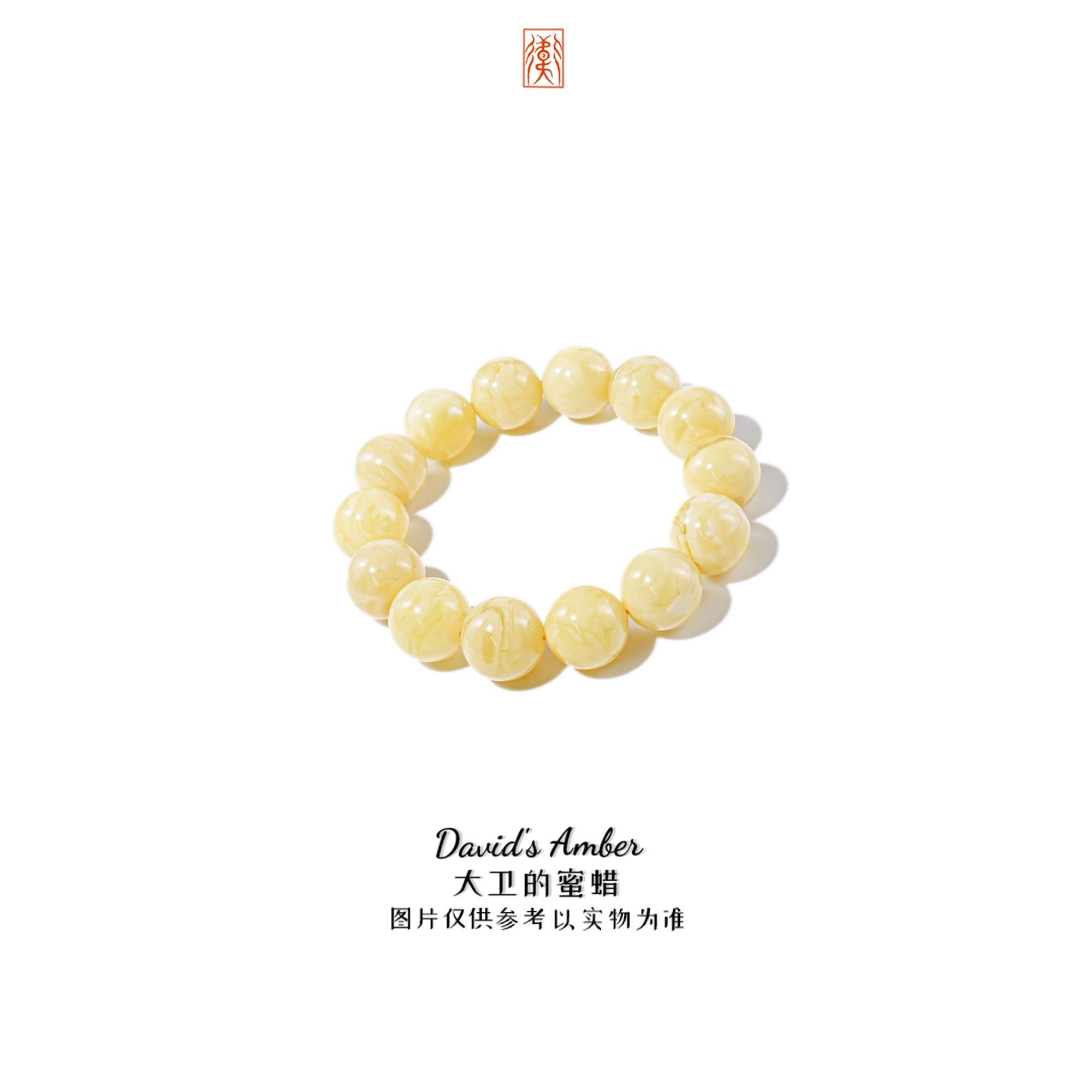 有瑕包换：蜜蜡“乳白”色系圆珠手串14-17mm天然原矿无优化