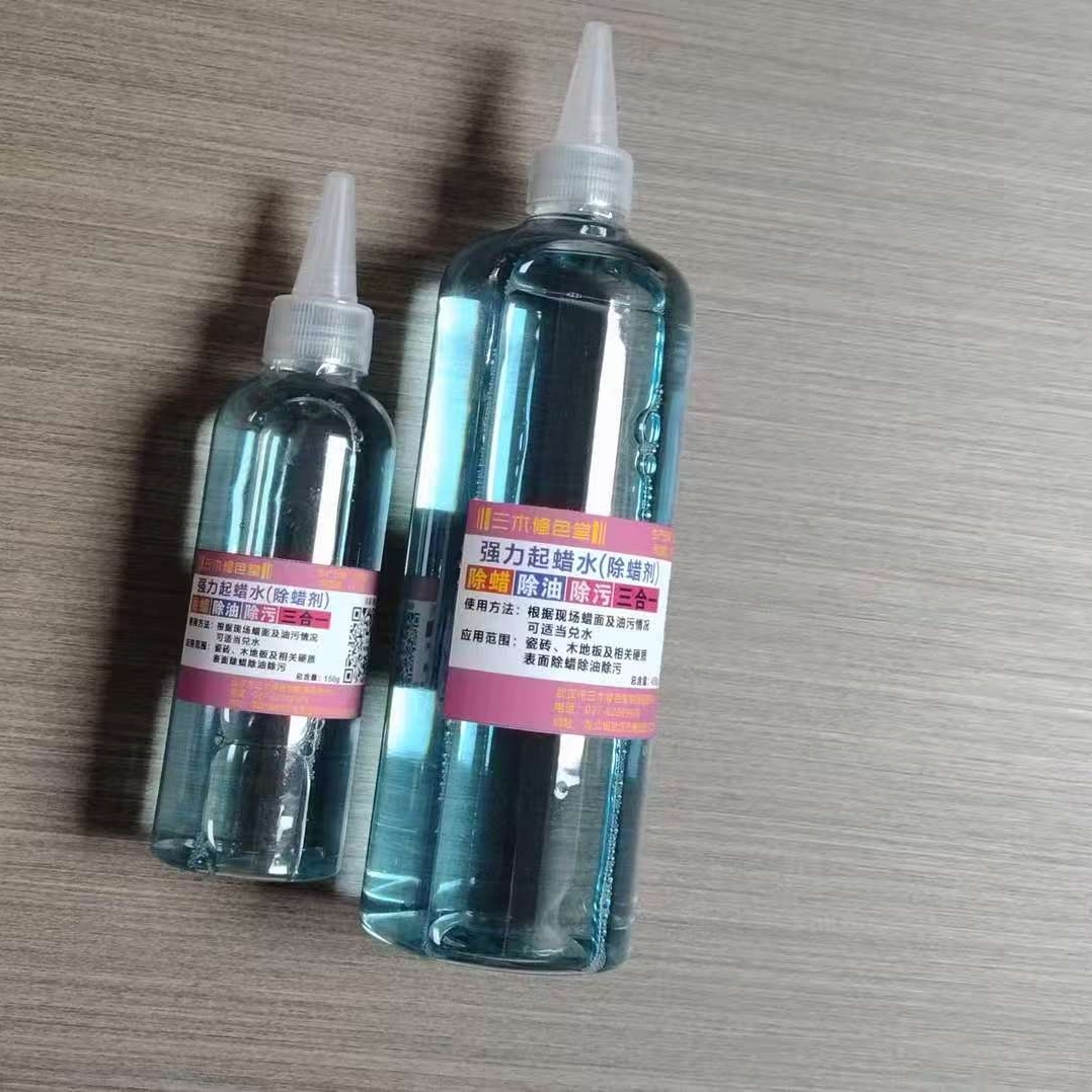 强力起蜡水150克/450克/瓷砖木地板等硬质表面除蜡除油除污