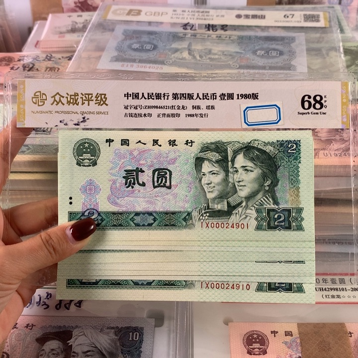 802绿钻小司令000十连号，保真