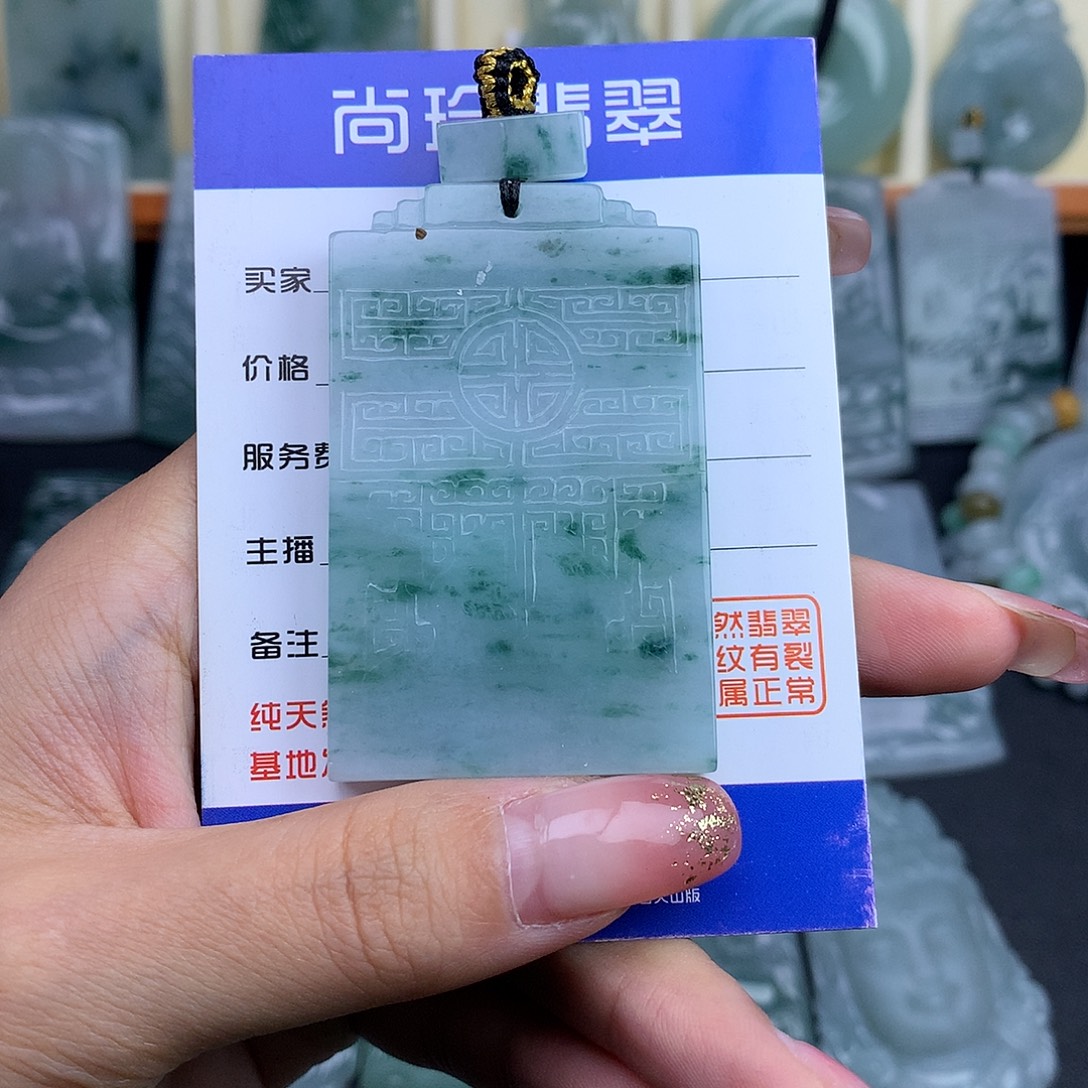 翡翠未镶嵌颈饰无事牌