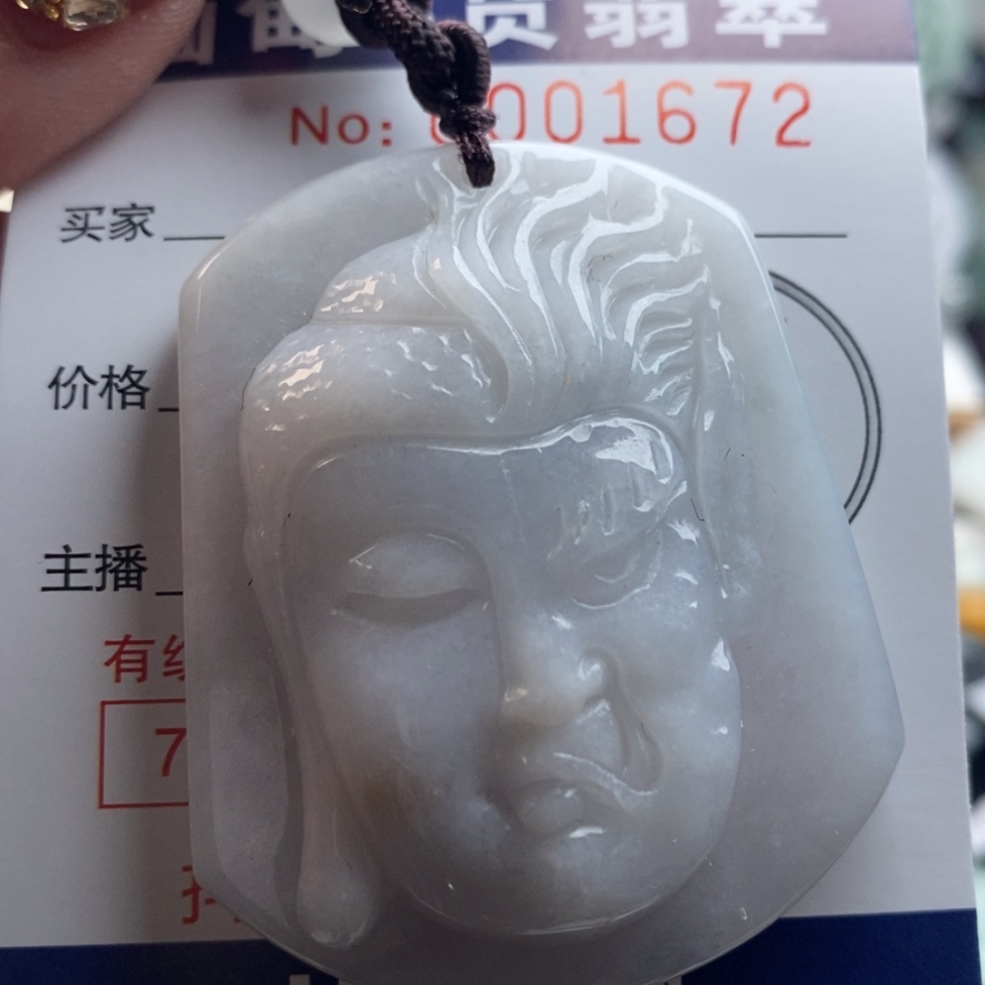 翡翠吊坠(不含链)未镶嵌