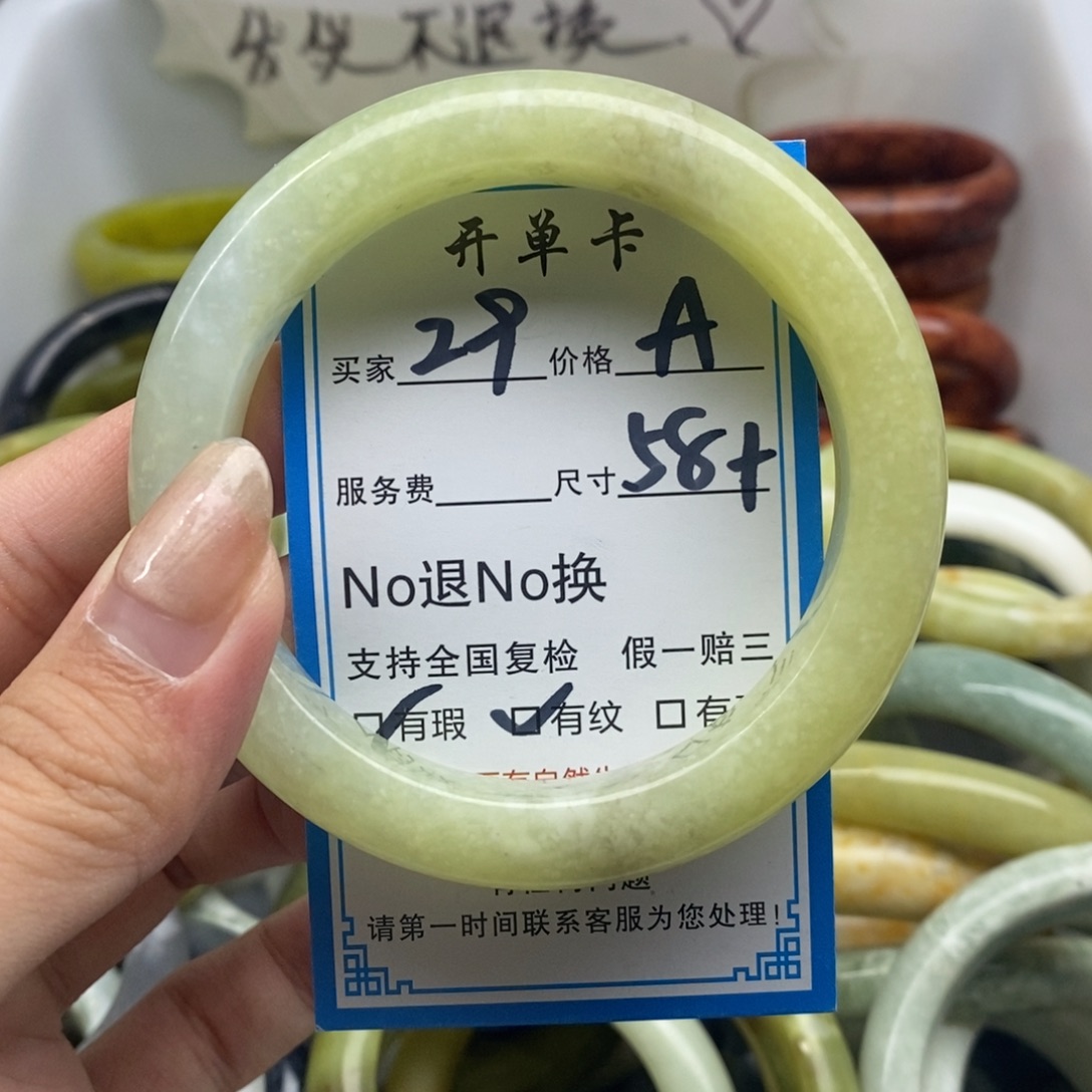 蛇纹石玉未镶嵌手镯