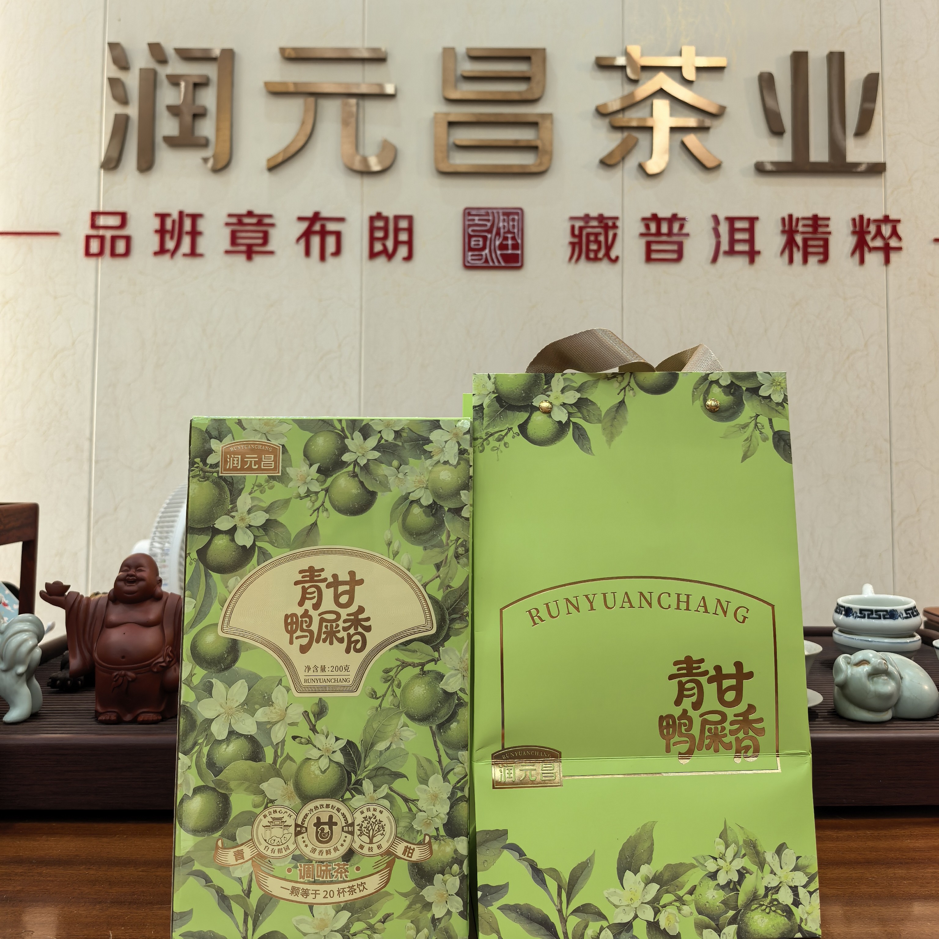 润元昌2025年新品鸭屎香小青柑 200 克每罐