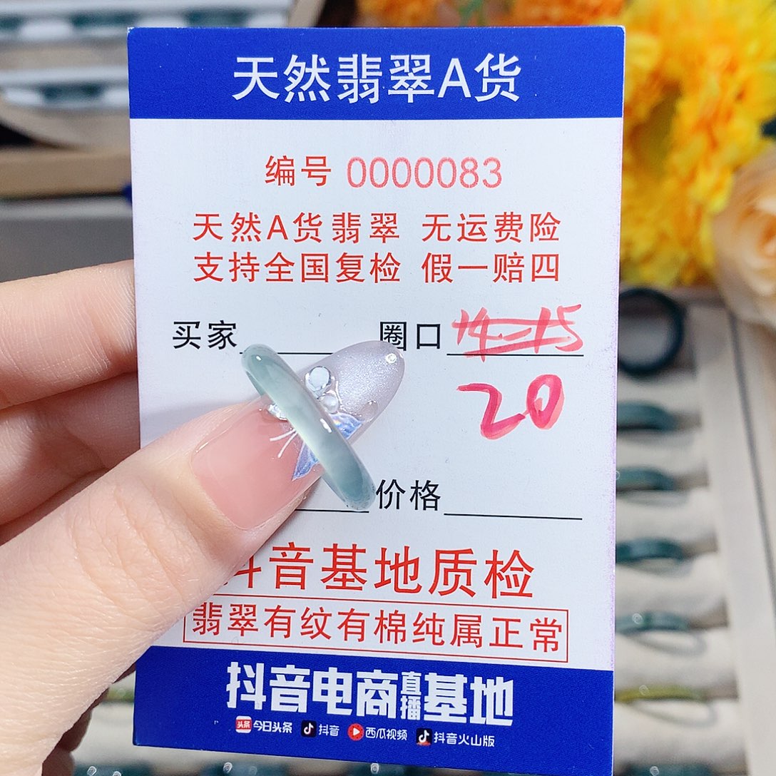 翡翠未镶嵌戒指戒指