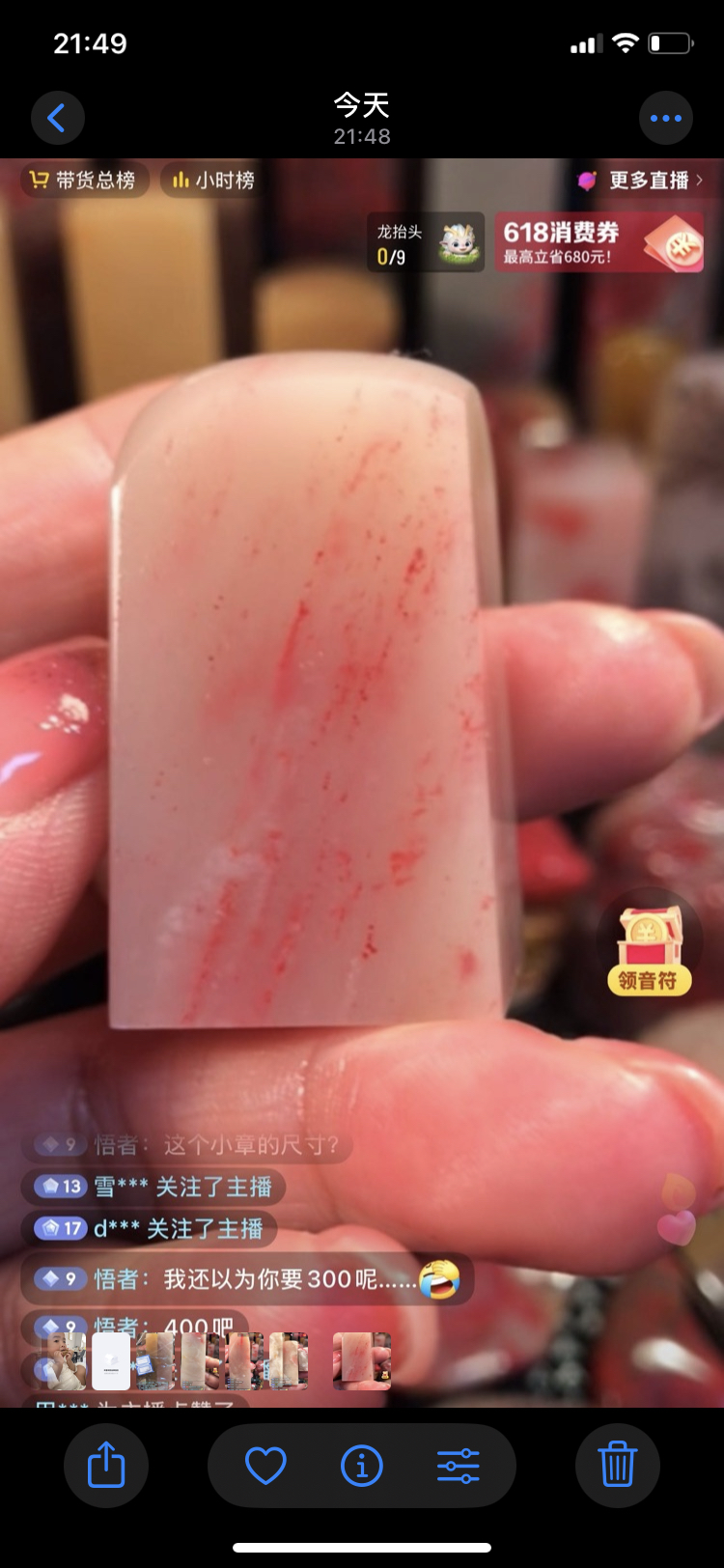 巴林粉冻鸡血小章一枚