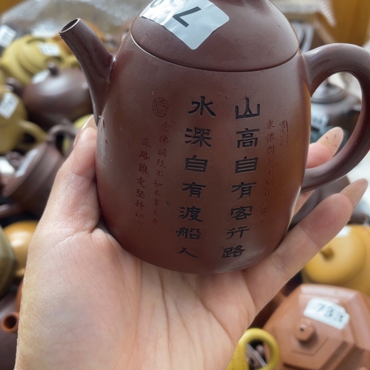 紫砂茶壶岁***谁紫砂紫砂微瑕