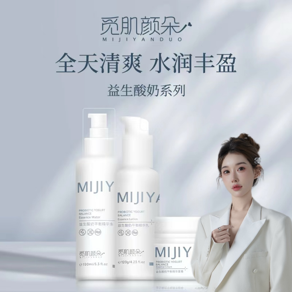 觅肌颜朵【毛丫优选】觅肌颜朵益生酸奶精华乳