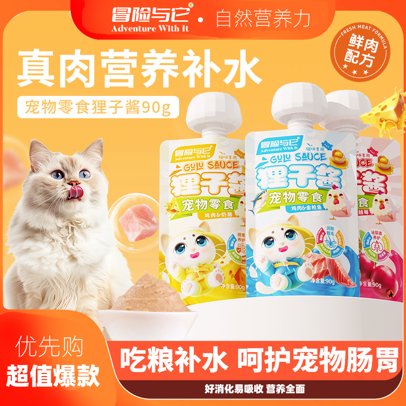 冒险与他狸子酱喵星人最爱