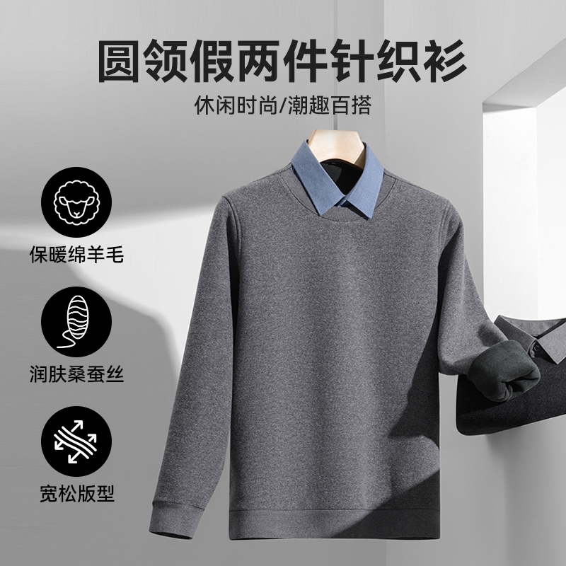 商场同品男士圆翻领假两件针织衫长袖舒适保暖男装毛衣PY38