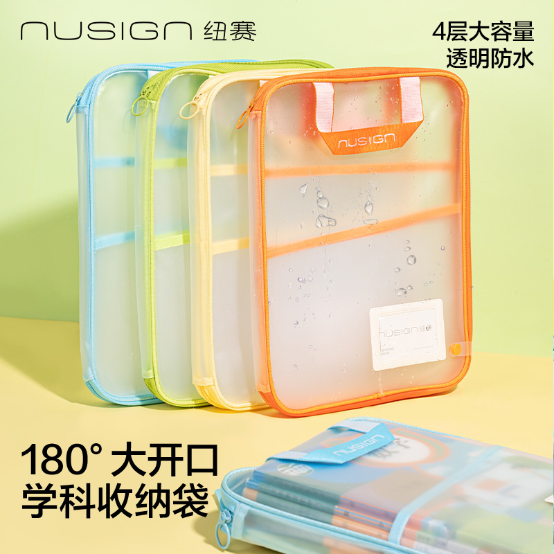 得力U型拉链袋学生大容量透明文件袋收纳袋手提便携袋学科补习袋
