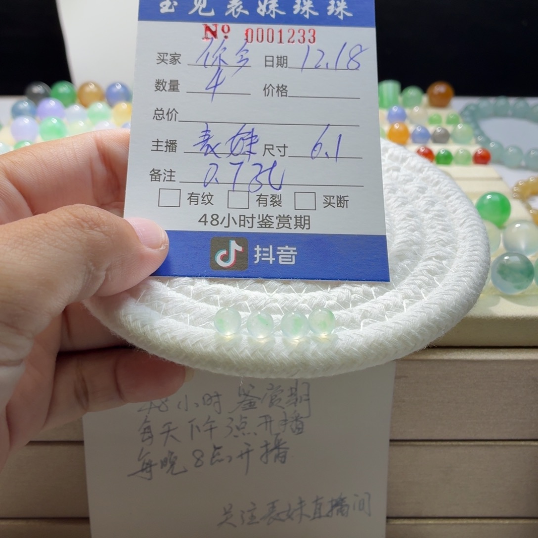 你***今翡翠散珠天然翡翠A货卡6.1金丝绿钢一首价1233