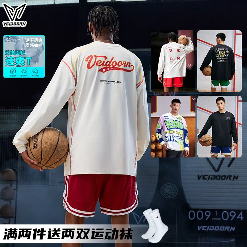 【速爽T系列】维动新升级秋季保暖速爽T长袖投篮服篮球训练运动长袖