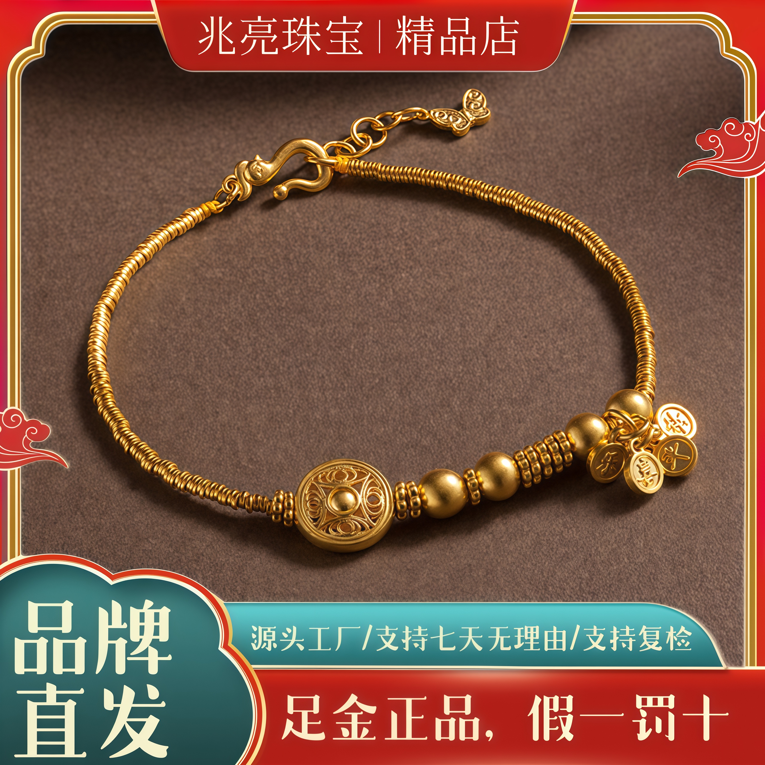 黄金盘缠足金手链平安喜乐手串古法复古金珠配饰轻奢女款纯金摆件