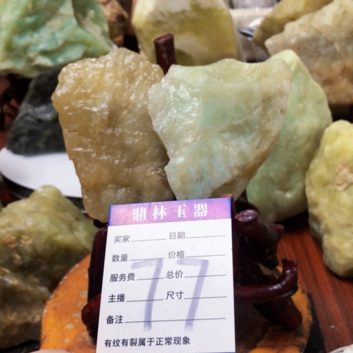 蛇纹石玉珠宝奇石未镶嵌