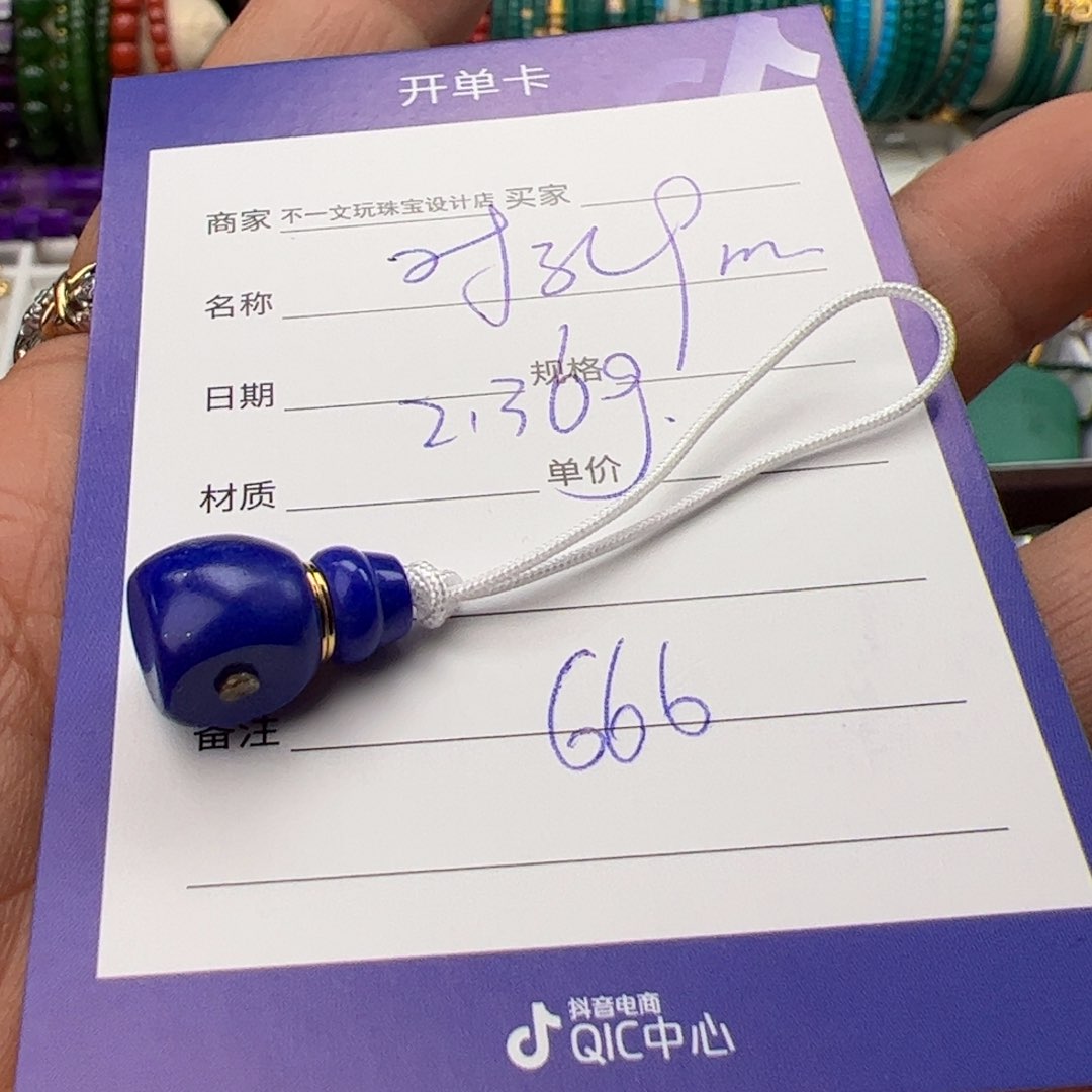 青金石分体三通未镶嵌