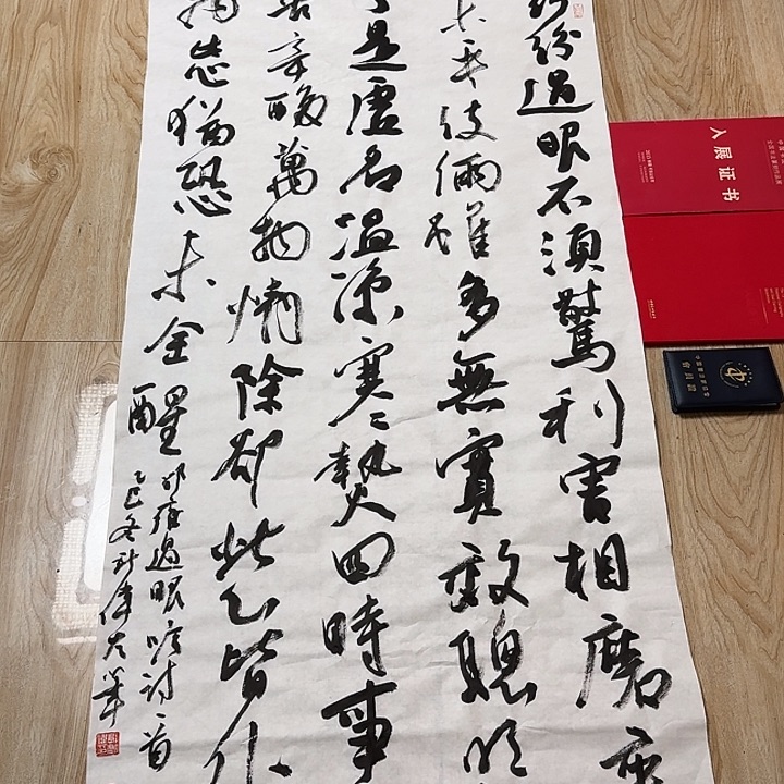 书法郭老师书法作品