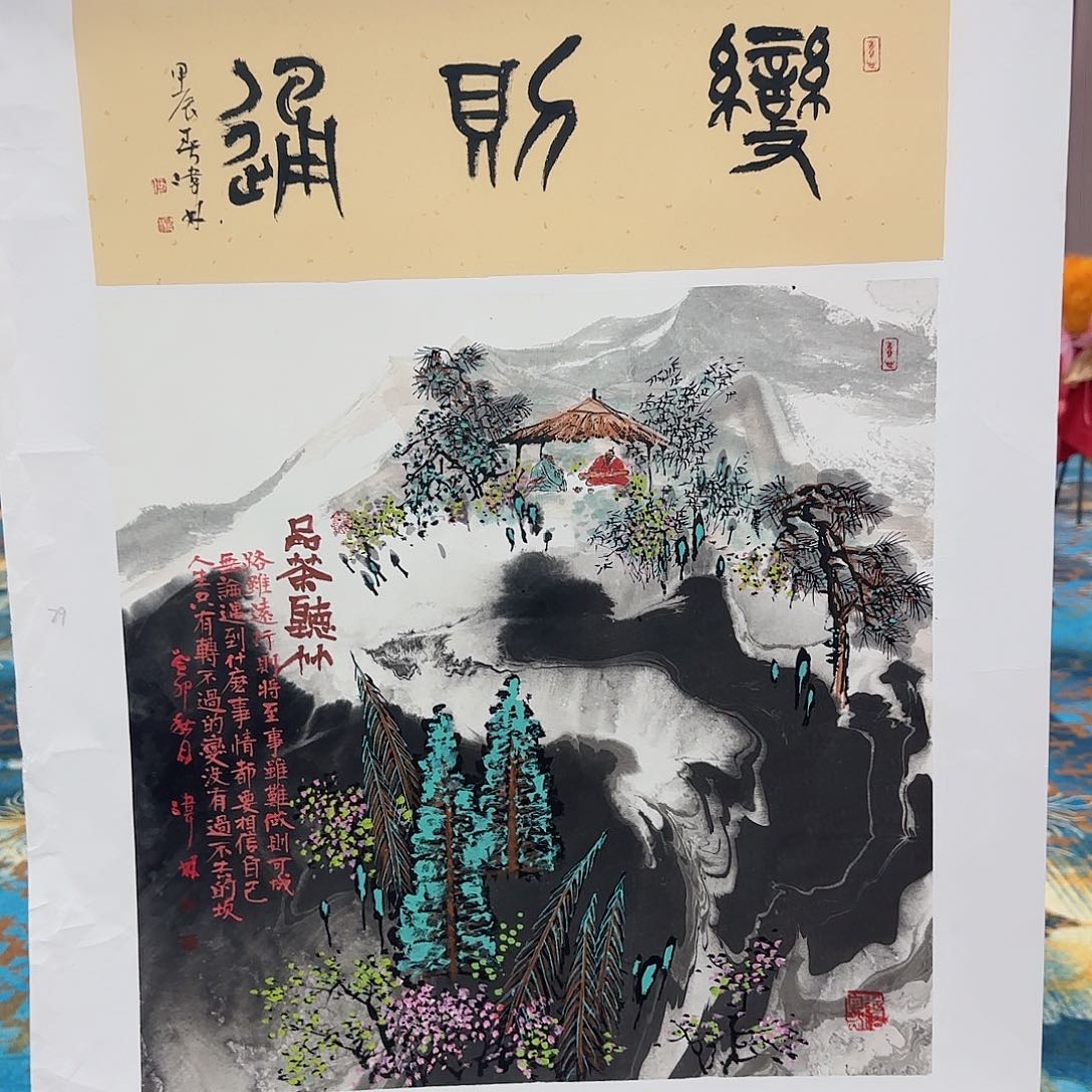 国画艺术家的作品