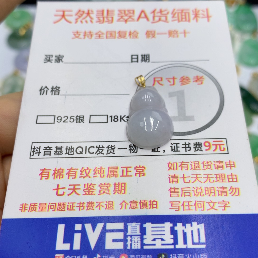 翡翠18K金镶嵌颈饰翡翠