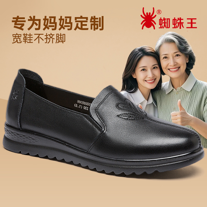 蜘蛛王女鞋真皮牛皮平底2025秋新款百搭软底软面妈妈鞋单鞋090366