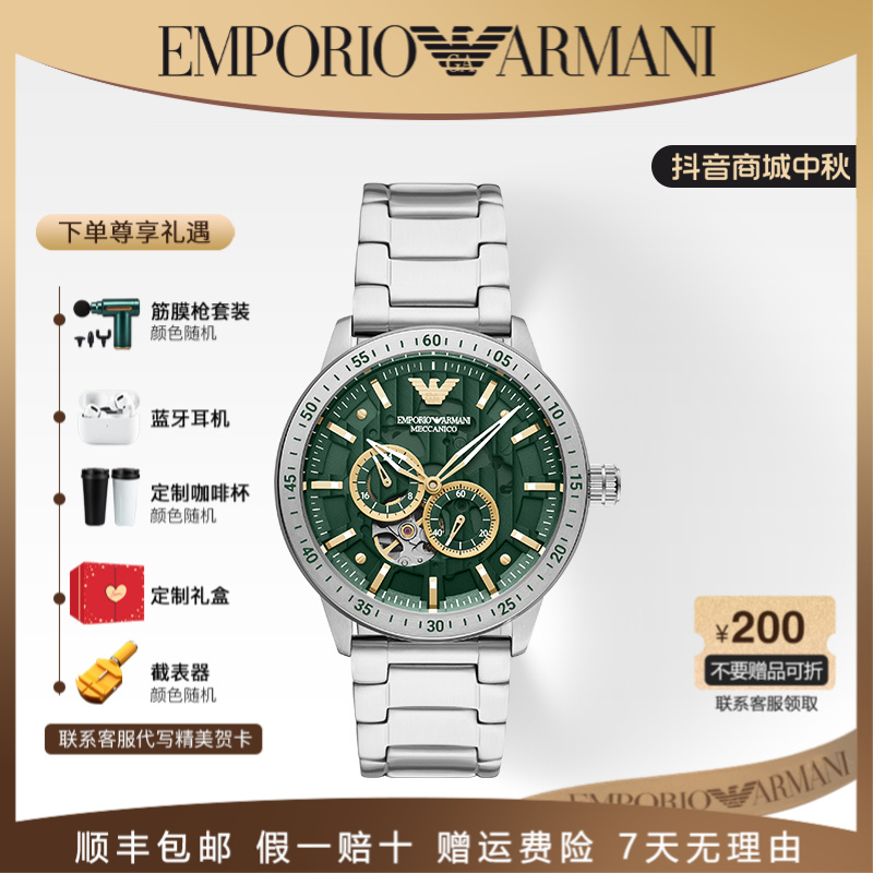 Emporio Armani/安普里奥·阿玛尼手表男时尚轻奢绿水鬼表AR60053