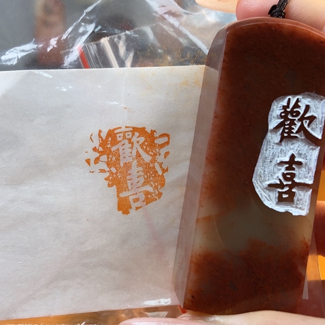 【闪购商品】寿山石印石7003牧石书画篆刻作品